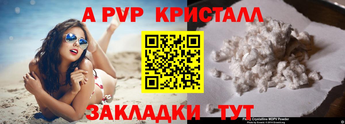 Alpha PVP  Альфа ПВП Соль  Можга  Вход с VPN  Alpha-PVP VHQ 