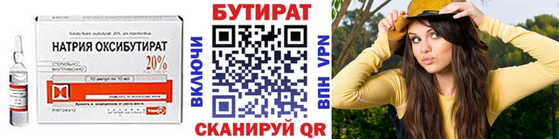 MEGA ссылка  Можга  Бутират оксибутират 