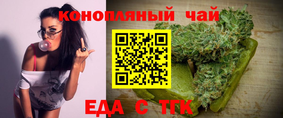 Печенье с ТГК марихуана Можга