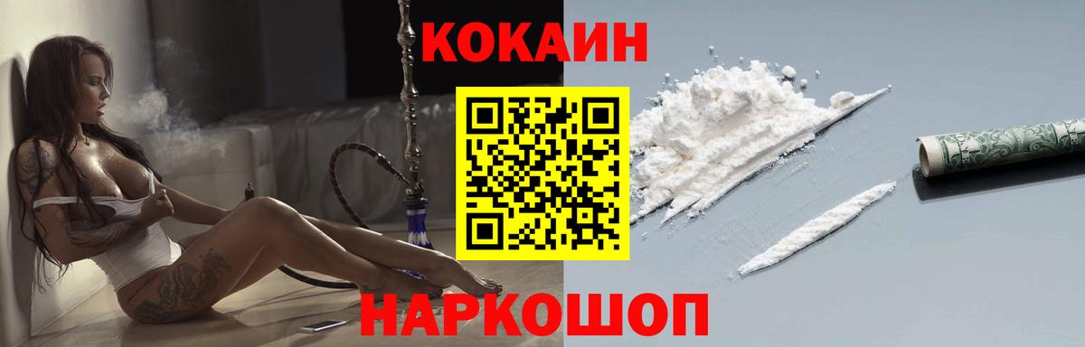 цены   COCAIN 99%  Вход с VPN  Можга  Кокаин 99% 
