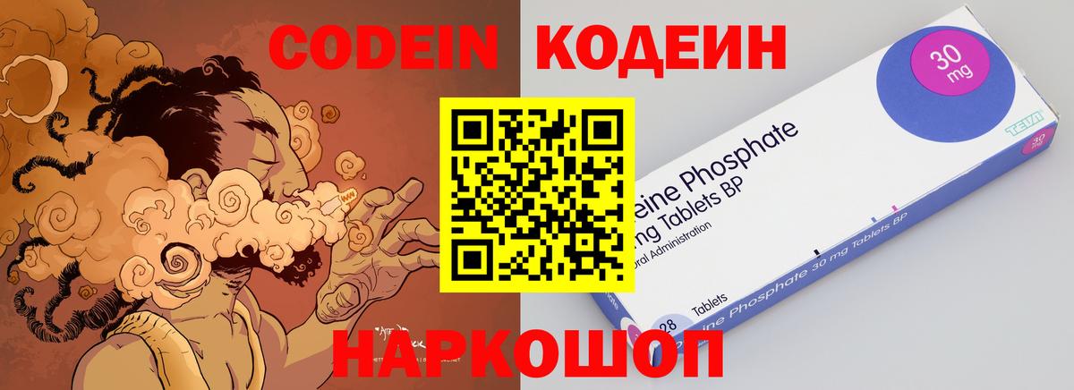 Кодеиновый сироп Lean напиток Lean (лин)  Вход с VPN  Можга 