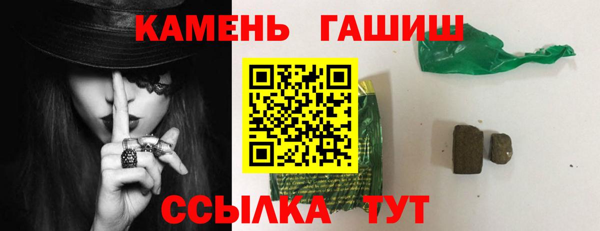 ГАШИШ Ice-O-Lator  Вход с VPN  Гашиш VHQ  Можга 