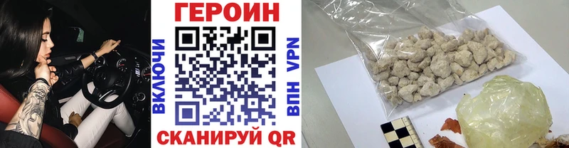 Героин Heroin  Можга 