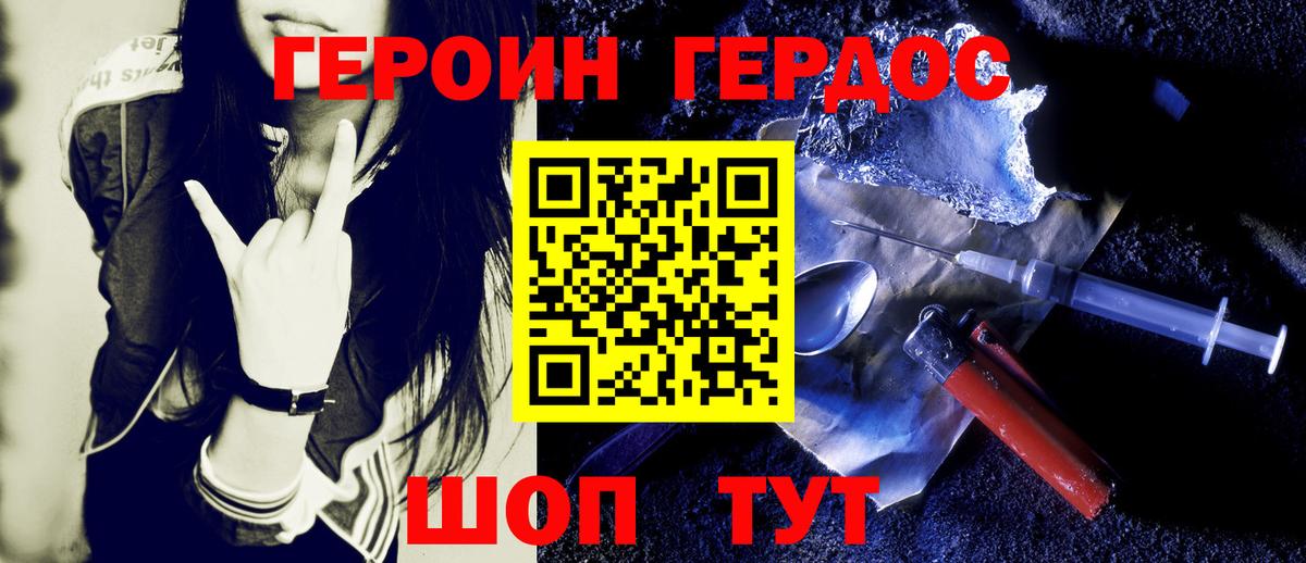 Можга  Героин белый  Вход с VPN 