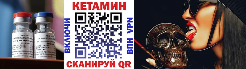 КЕТАМИН VHQ  Можга 