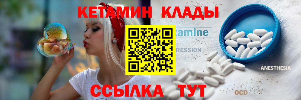 КЕТАМИН VHQ  kraken маркетплейс  Вход с VPN  Можга  Кетамин VHQ 
