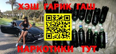 синтетический гашиш Заводоуковск