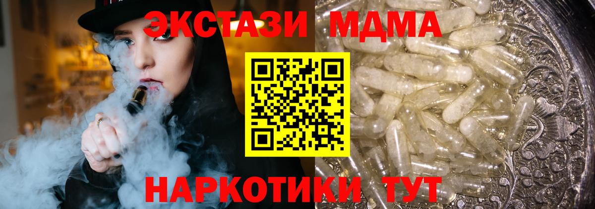 Можга  MDMA VHQ  МДМА crystal  Вход с VPN 