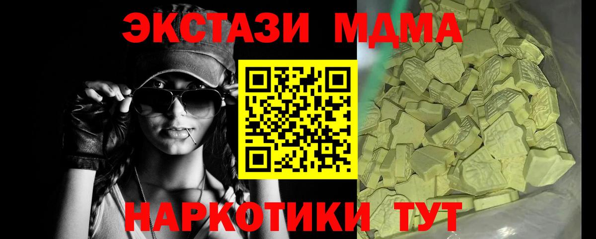 МДМА молли Можга