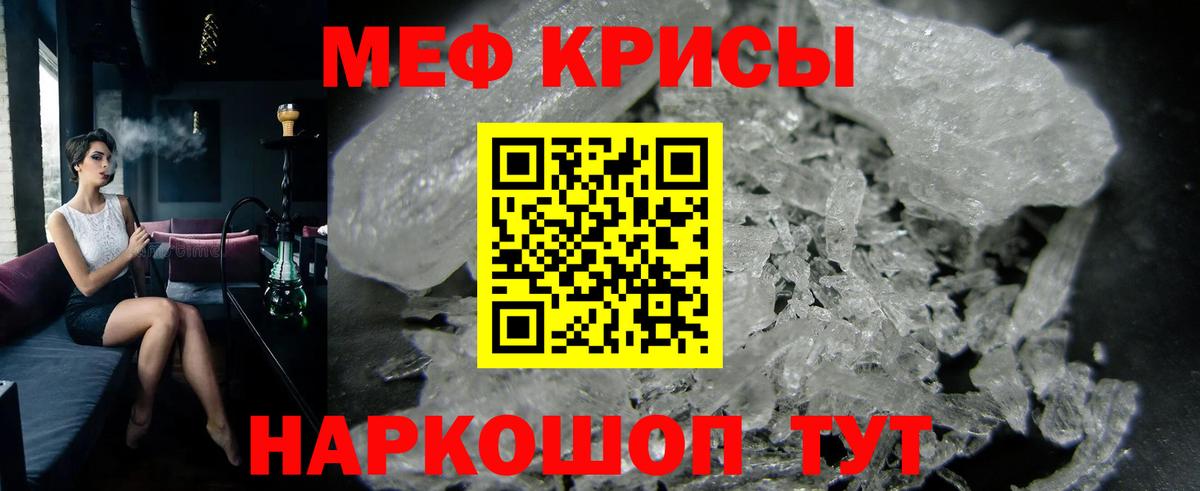 Меф мяу мяу  Можга
