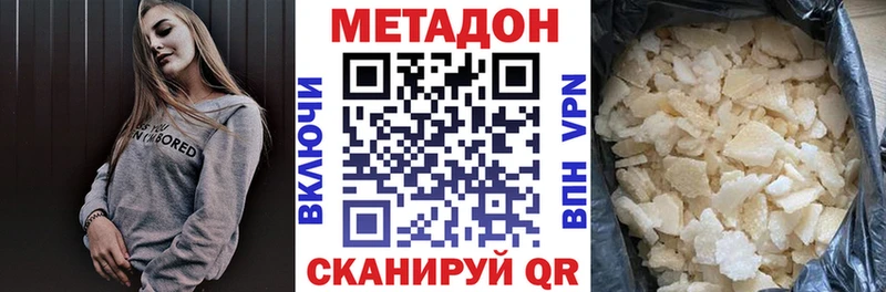 Метадон белоснежный  Можга 