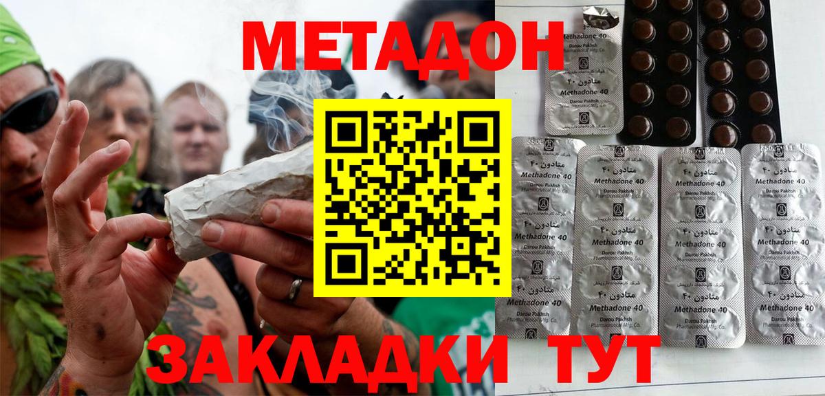 Можга  ссылка на мегу зеркало  Вход с VPN  МЕТАДОН мёд  Метадон мёд 