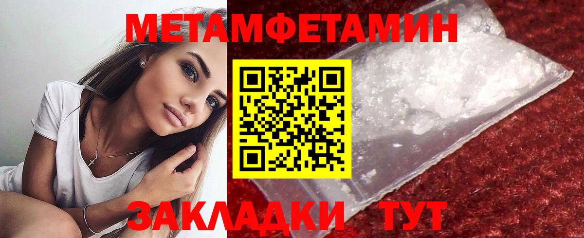 Метамфетамин пудра  Метамфетамин пудра  МЕТАМФЕТАМИН  Можга  Вход с VPN 