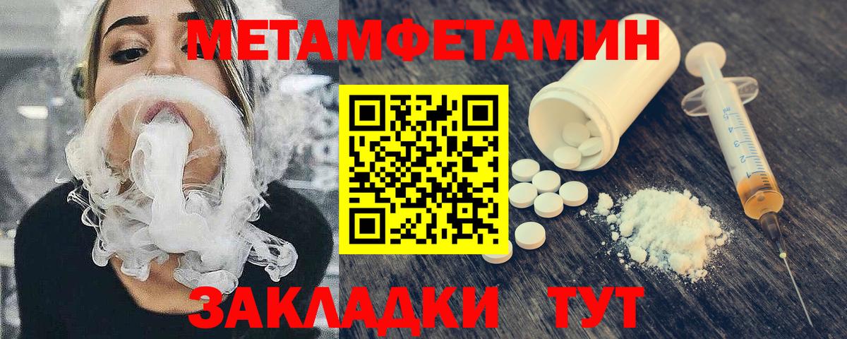 МЕТАМФЕТАМИН витя Можга