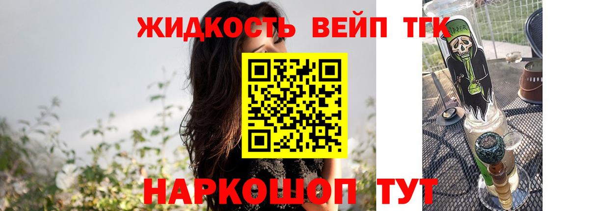 Можга  ТГК вейп с тгк  сколько стоит  Вход с VPN 
